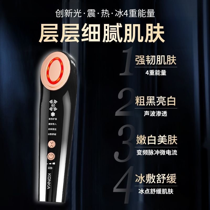 康佳美容仪器家用脸部按摩提拉紧致微电流面部导入仪新年节礼品