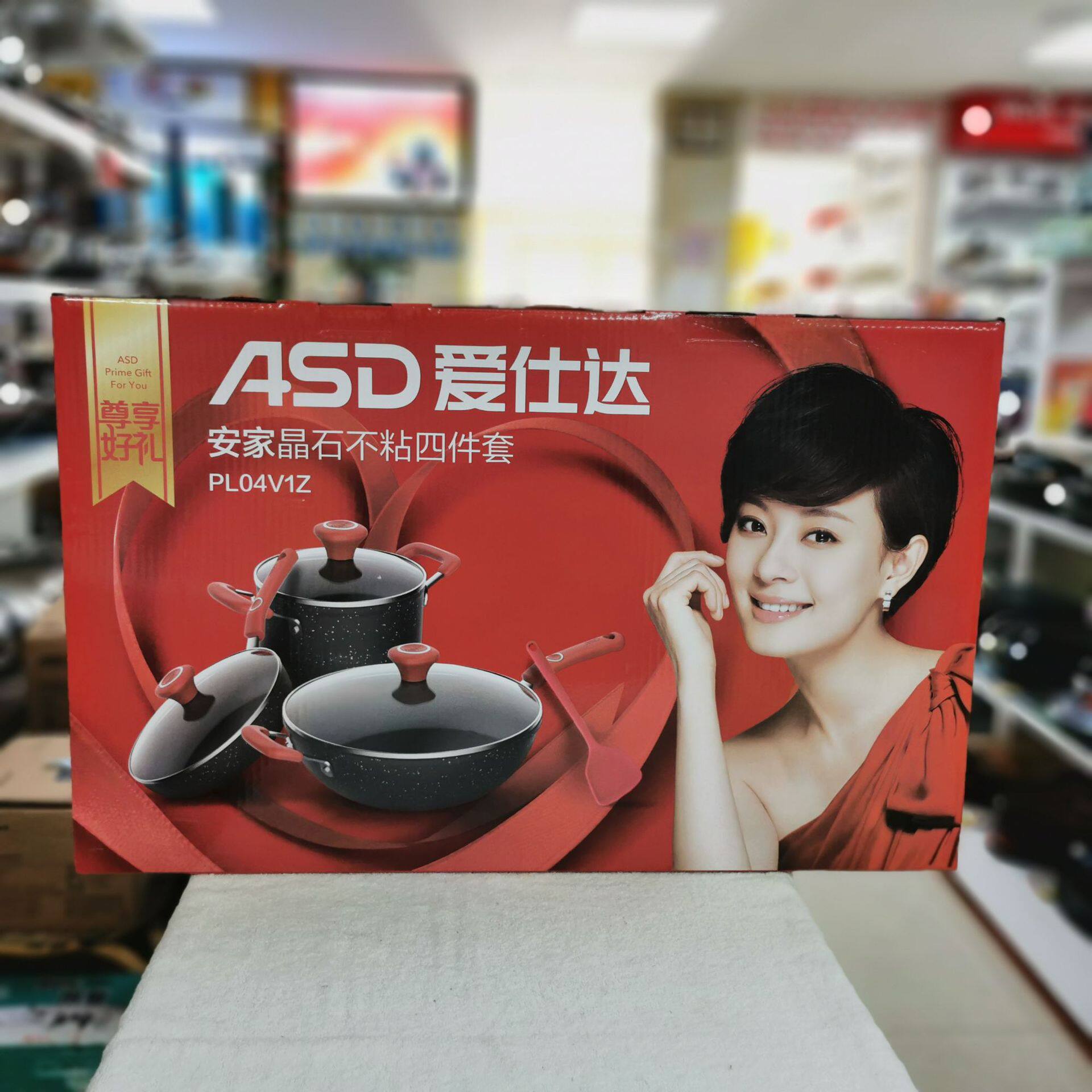 爱仕达(ASD)安家晶石不粘四件套PL04V1Z 套装锅不沾锅套装