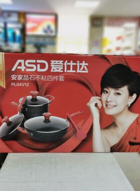 爱仕达(ASD)安家晶石不粘四件套PL04V1Z 套装锅不沾锅套装