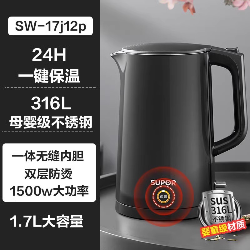 苏泊尔电水壶1.7L全钢无缝双层防烫316L不锈钢一键保温SW-17J12P