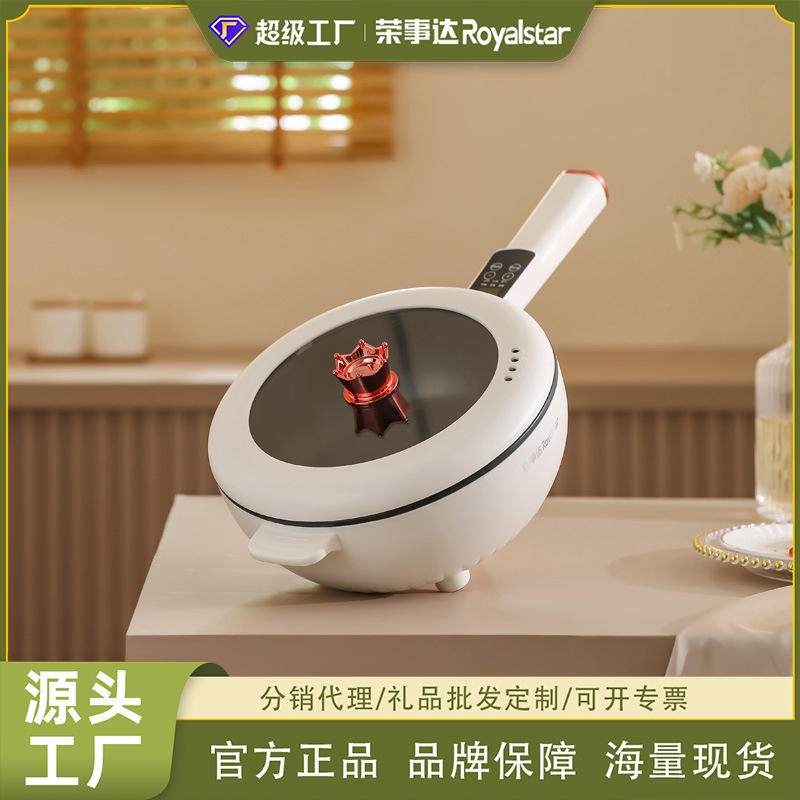 荣事达家用电煮火锅多功能电炒蒸煮一体大容量礼品不粘电炒锅