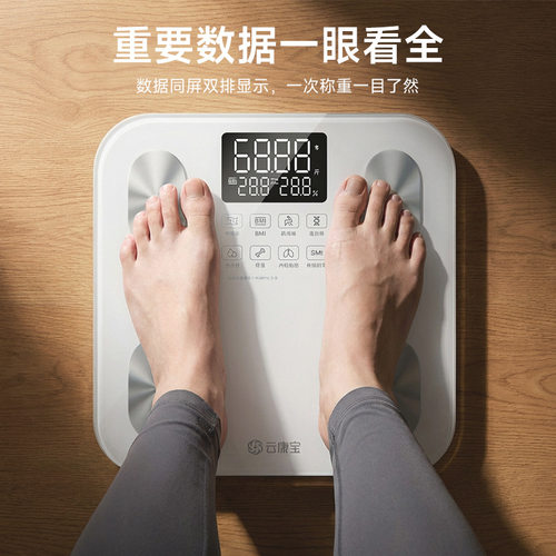 云康宝智能体脂秤cs20e 减肥电子称体重秤家用精准充电体重计