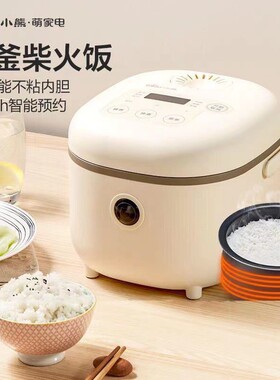 Bear/小熊 DFB-B30R1电饭煲家用3L智能多功能预约定时煲粥煮饭锅