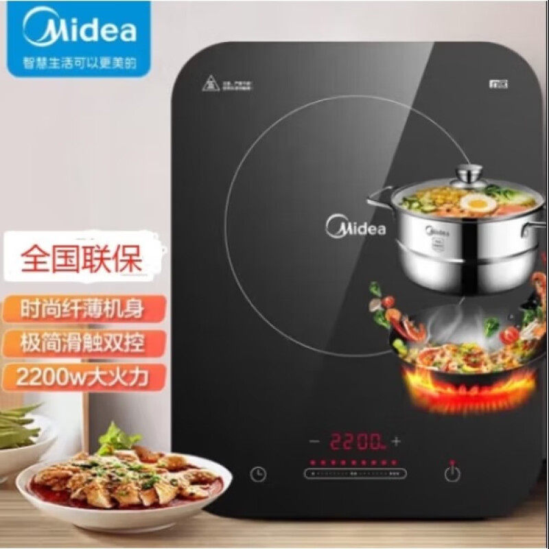 美的（Midea）电磁炉C22-WH2237家用大功率2200W恒匀火技术智能断