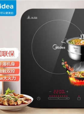 美的（Midea）电磁炉C22-WH2237家用大功率2200W恒匀火技术智能断