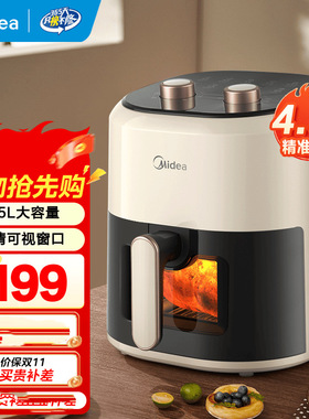 美的MF-KZE4581BD空气炸锅可视家用4.5L多功能炸烤箱一体控温