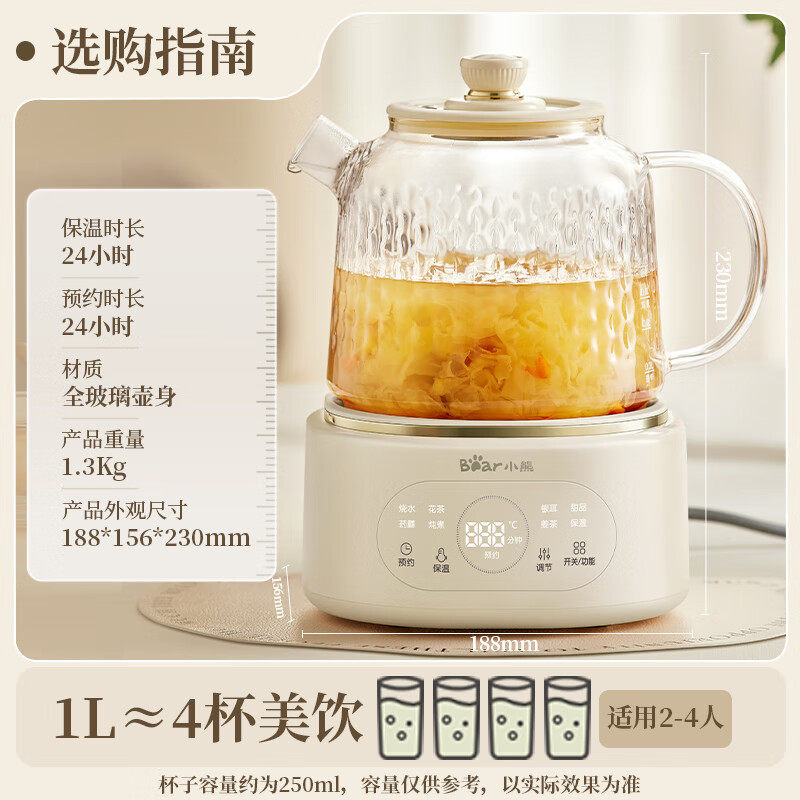 小熊全玻璃恒温养生壶YSH-P10Q7家用多功能办公室小型煮茶壶0胶水