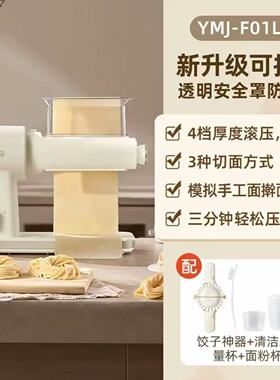 小熊压面机YMJ-F01L8面食机家用电动面条机小型擀面机面条饺子皮