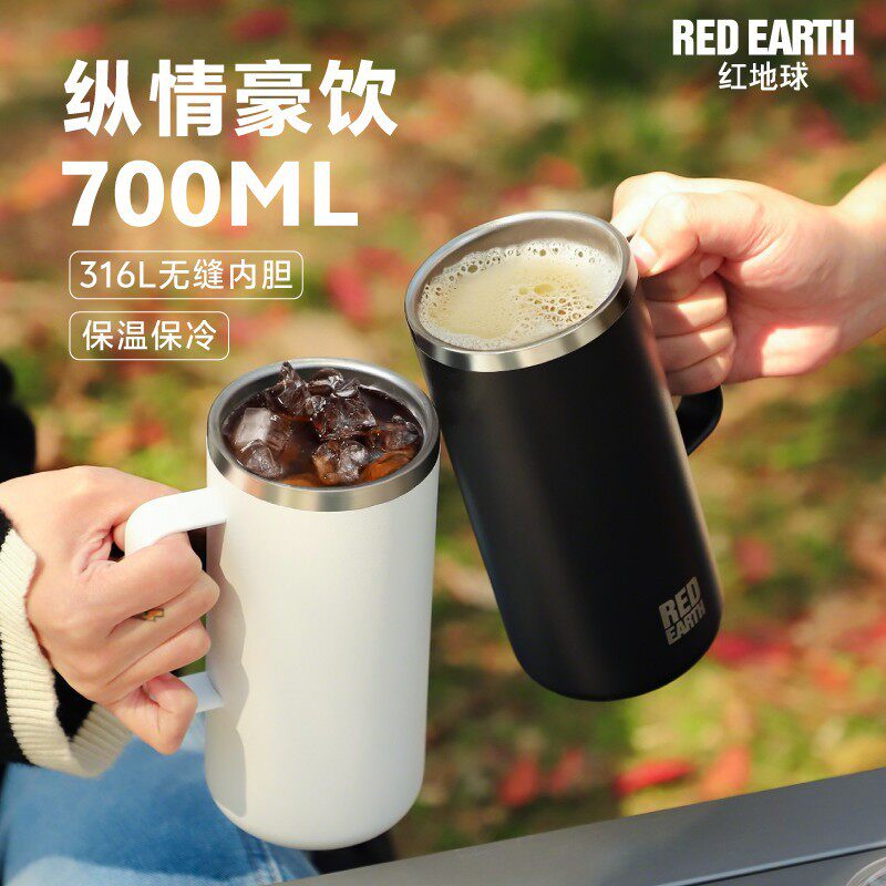 红地球保温杯男款大号大容量316L不锈钢咖啡杯马克水杯办公室茶杯