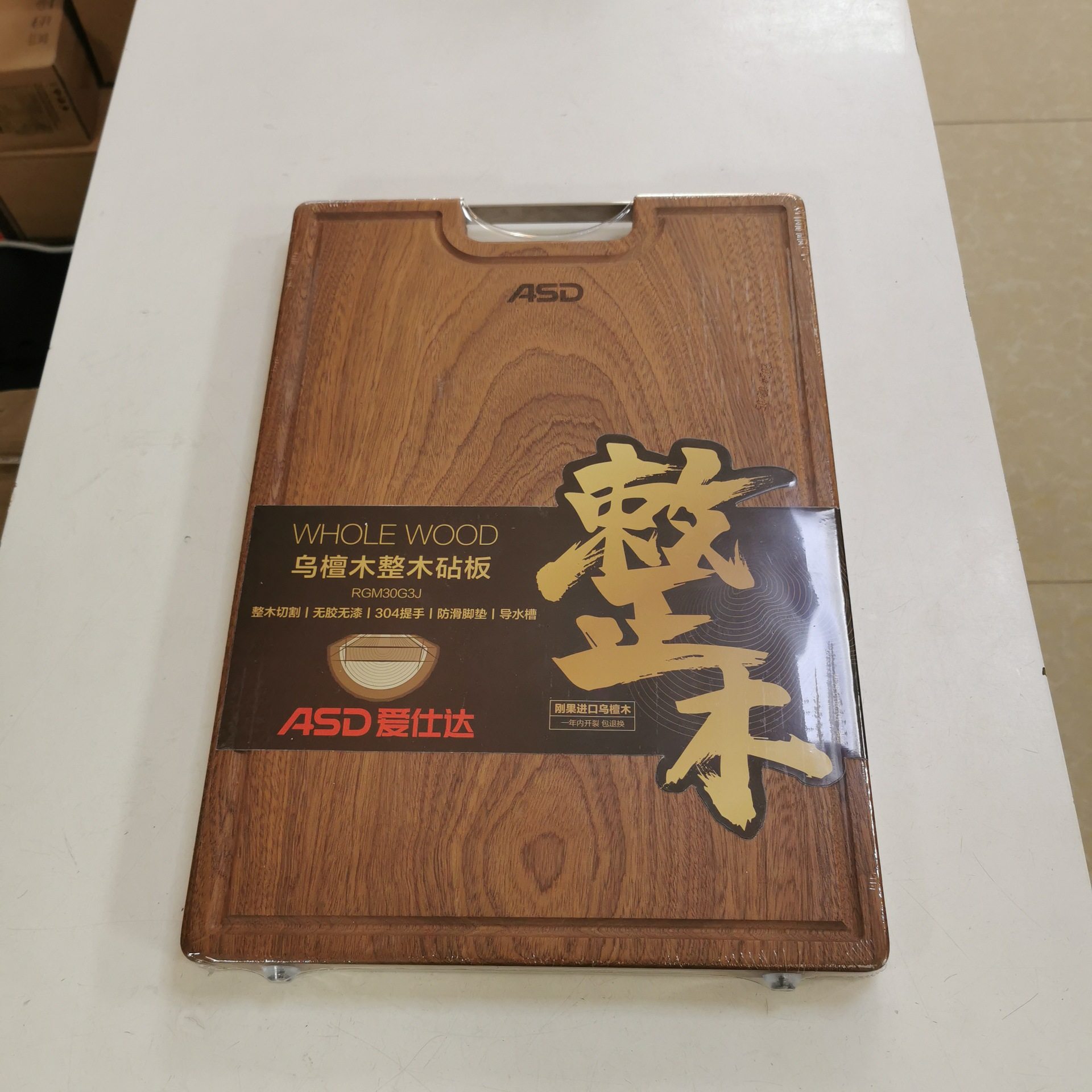 爱仕达RGM30G3J乌檀木整木砧板40*28*2.5cm切菜板砧板粘板,厨房/烹饪用具,砧板/菜板,淘宝优惠券,粉丝福利购,淘宝优惠卷