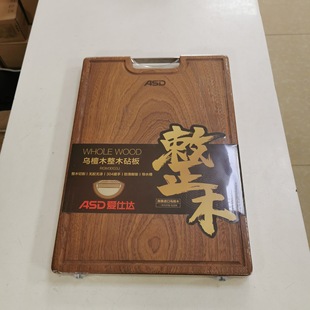 爱仕达RGM30G3J乌檀木整木砧板40 2.5cm切菜板砧板粘板