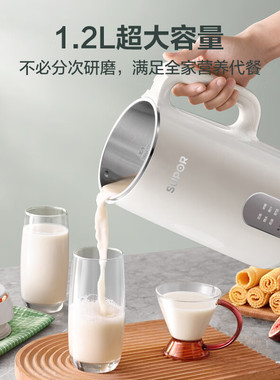 苏泊尔破壁豆浆机 1.2L全自动免过滤304不锈钢内胆DJ12B-P29E