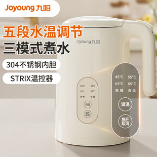 恒温开水壶 无缝内胆 九阳K15ED W520热水壶烧水壶电水壶1.5L