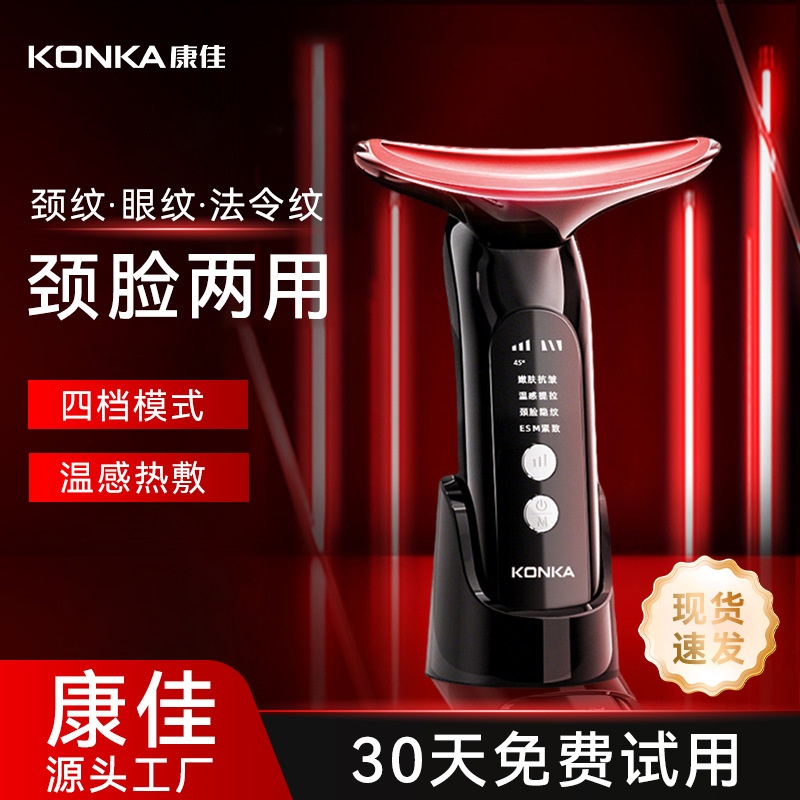 康佳美颈仪面部美容仪多功能去颈部纹法令纹按摩器热敷震动按摩