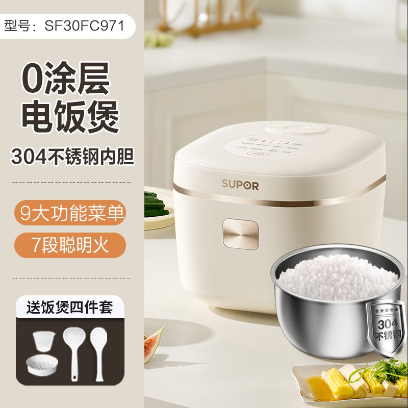 苏泊尔电饭煲3L升电饭锅0涂层内胆不锈钢厚釜多功能SF30FC971