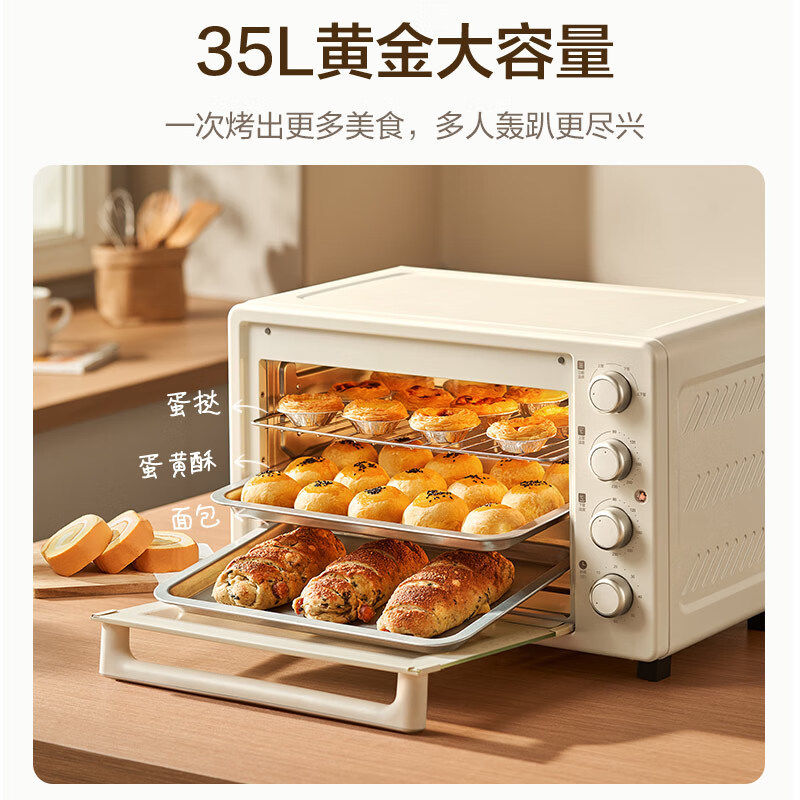 苏泊尔35L多功能电烤箱上下独立控温多层烤烘焙带炉灯 OJ35A807