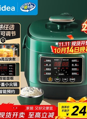 美的电压力锅MY-S340家用迷你电用高压全自动智能小型电饭煲