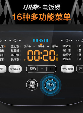 苏泊尔电饭煲 4L蓝钻球釜22分钟快速柴火饭多功能电饭锅SF40FC661