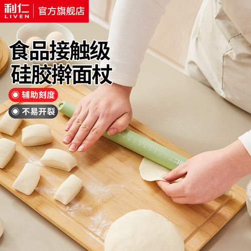 利仁 GMZ-JC2擀面杖硅胶 加长家用压面棍杆面棒赶杖擀面棍饺子皮