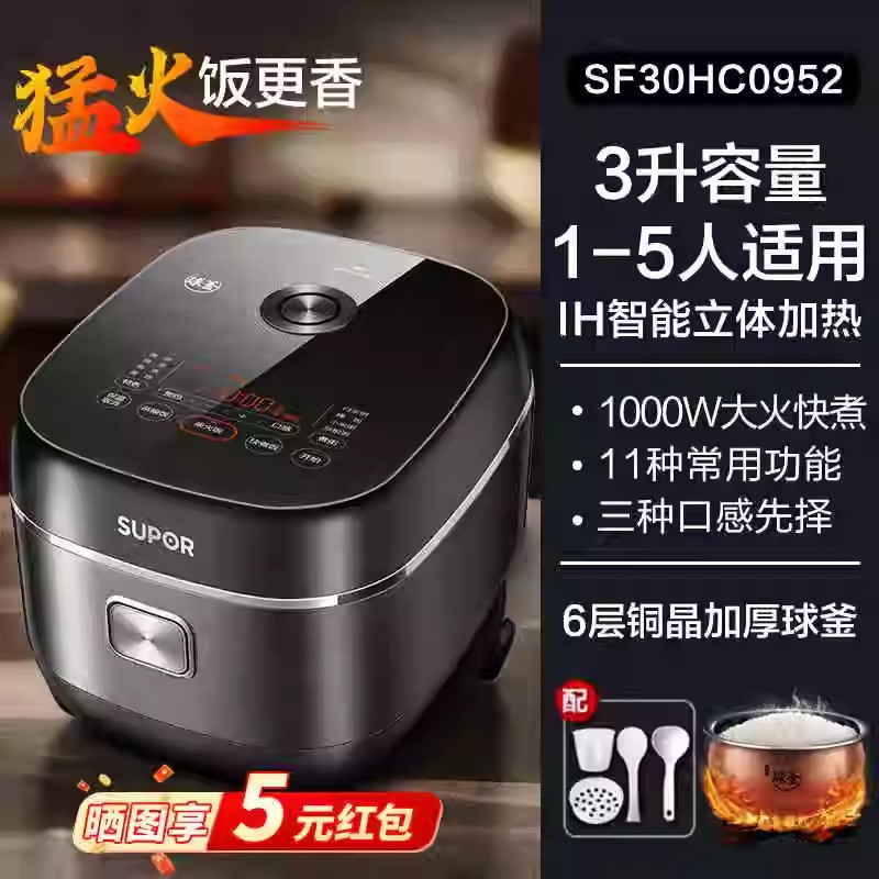 苏泊尔IH电饭煲3升家用小型微压智能球釜电饭锅多功能柴火饭2-4人