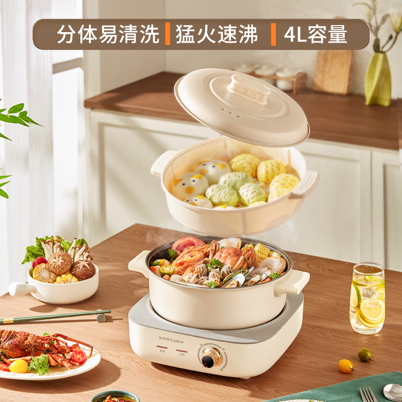 荣事达电火锅多功能家用分体电煮锅大容量不粘炖锅-带蒸笼