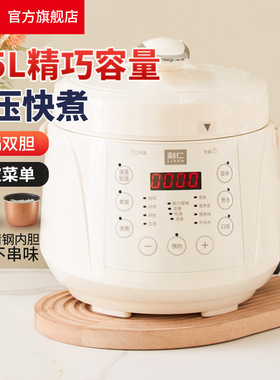 利仁YLG-D2570【双胆】电压力锅304不锈钢高压锅电炖锅电饭煲2.5L