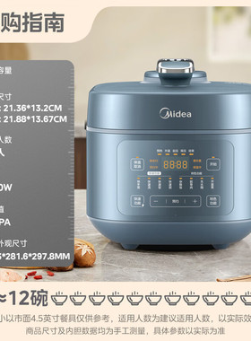 美的（Midea）5L电压力锅1300W大功率一锅双胆高压锅MY-C5147