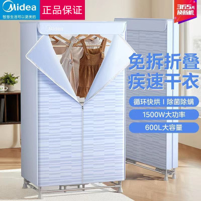 美的烘干机家用免拆可折叠干衣机衣服速干烘干大容量风干机