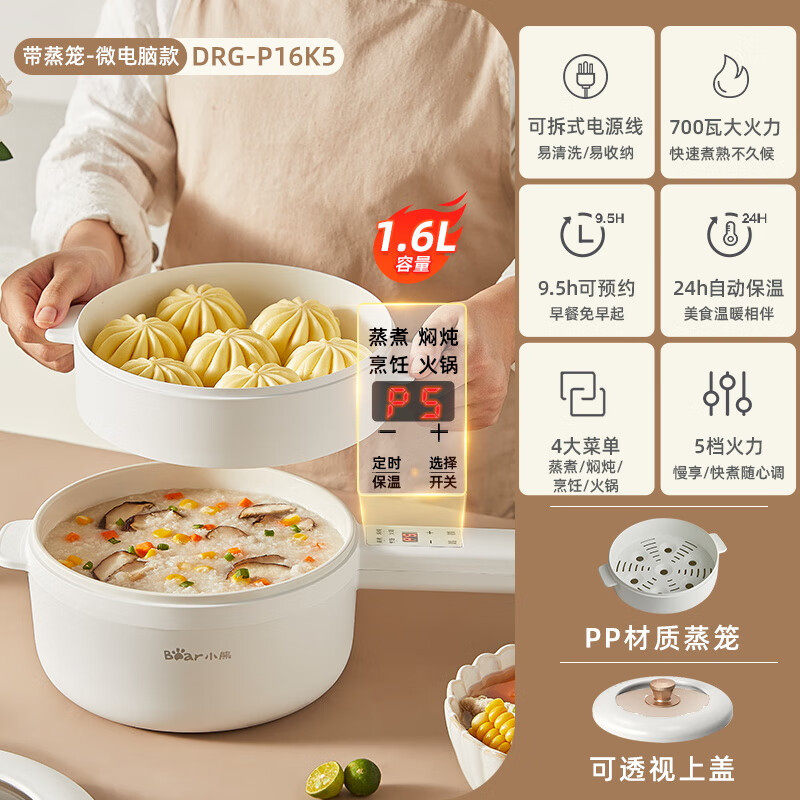 小熊电煮锅DRG-P16K5宿舍电火锅小型电锅泡面锅一体锅多功能家用