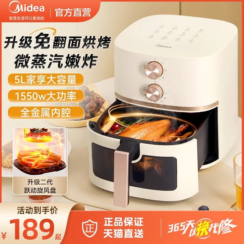 美的空气炸锅家用2024新款电炸锅免翻面可视大容量官方正品