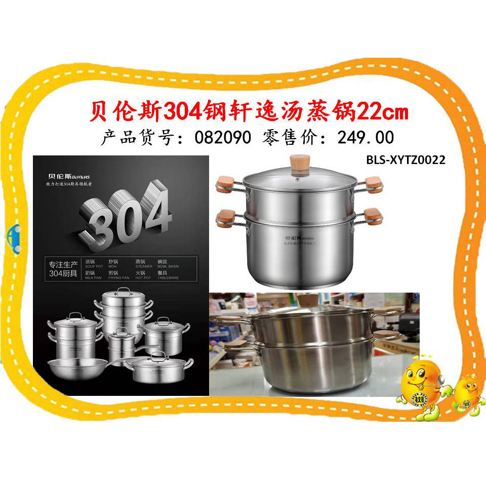 贝伦斯304不锈钢复底加厚双耳汤锅蒸锅煤气燃气电磁炉通用锅具22