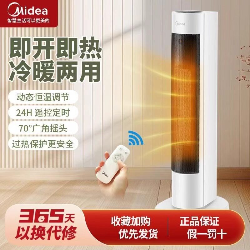 美的暖风机取暖器家用石墨烯电暖气炉节能小太阳2024新款冬季