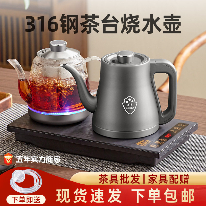 全自动手柄上水电热烧水壶泡茶桌嵌入式茶台一体机电磁煮茶炉