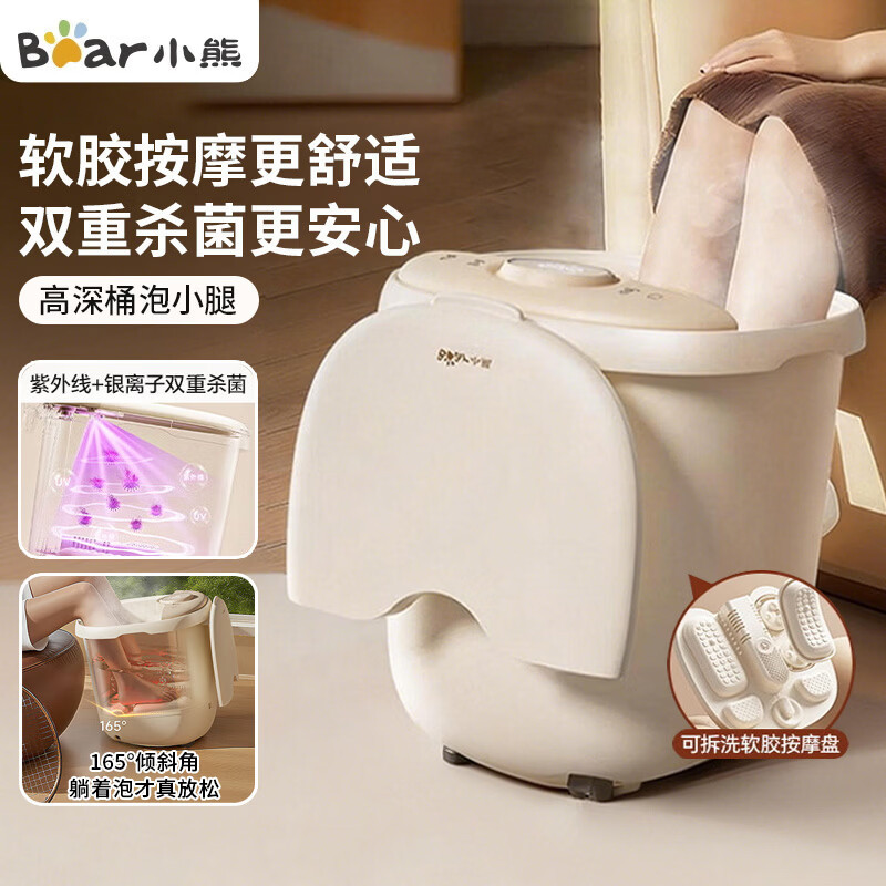 小熊泡脚桶ZYP-E08U7加热恒温家用按摩电动足浴盆全自动智能洗脚