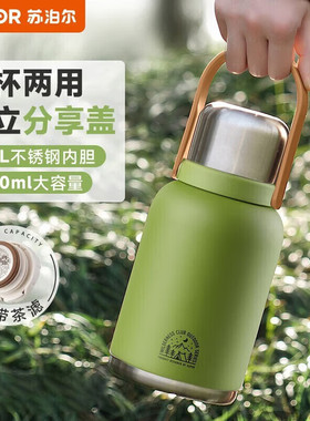 苏泊尔保温杯1300ML大容量316L不锈钢水杯随享系列杯子 KCV13AC10