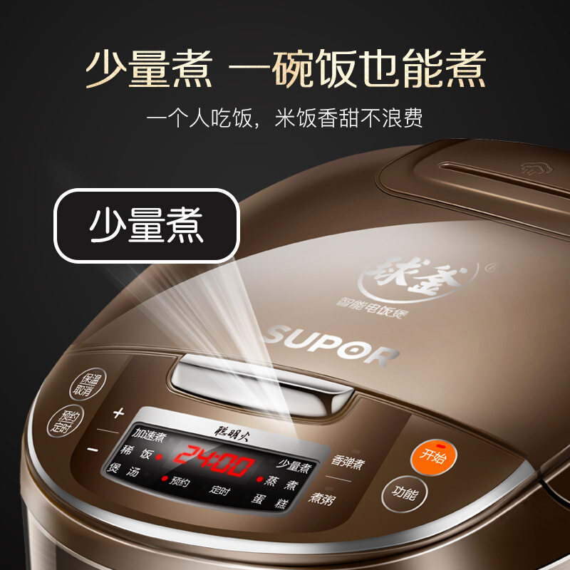 苏泊尔电饭煲家用5L多功能定时预约香弹蛋糕煮饭电饭锅SF50FC733