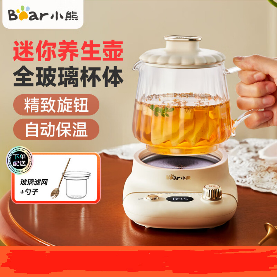 小熊养生壶YSH-E04L1迷你分体式煮茶壶煮茶器烧水壶电热水壶花茶