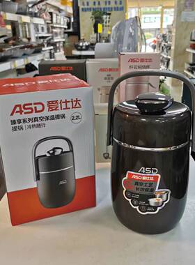 爱仕达RWS22TX臻享系列真空保温提锅2.2L  304不锈钢饭盒真空提锅