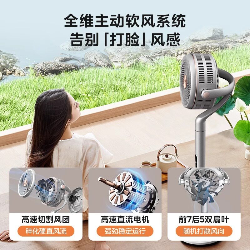 美的空气循环扇家用电风扇落地智能遥控语音直流云朵系列GDH24RS