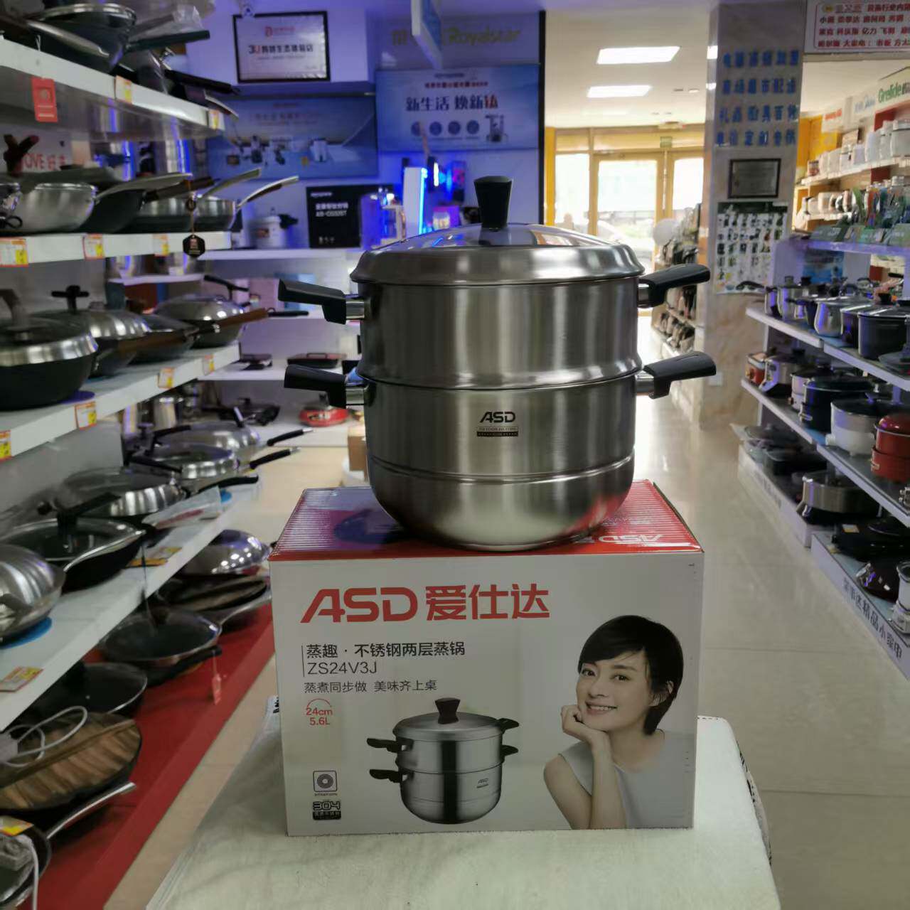 爱仕达蒸锅304不锈钢 24cm加厚汤锅二层多用锅ZS24V3J电磁炉通用