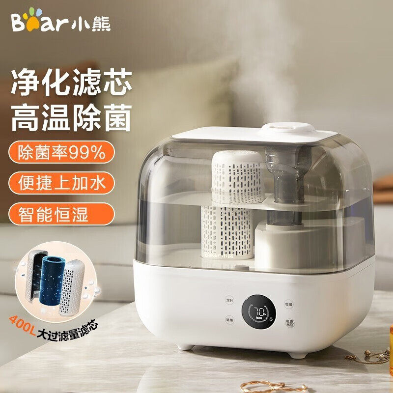 小熊加湿器JSQ-F50A1家用智能恒湿增湿机5L半透明大容量空气湿化