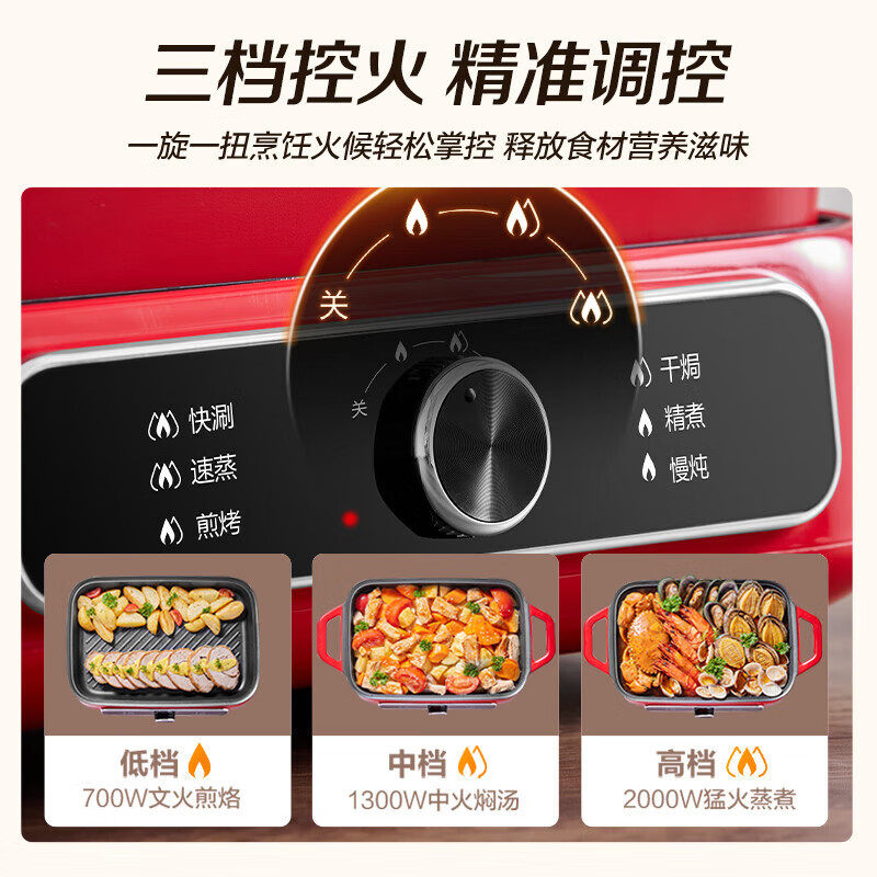 苏泊尔多功能料理锅5升 电火锅电煮锅分体式一锅3盘 H3423FK863A