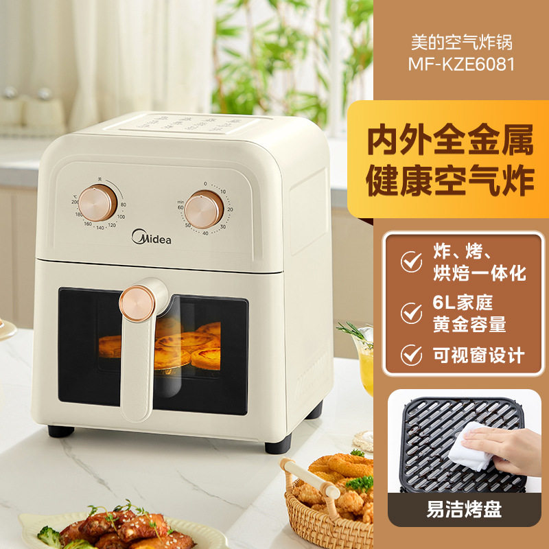 美的空气炸锅家用新款可视大容量电炸锅机烤箱一体机MF-KZE6081