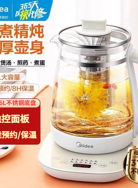 美的MK-YSNC1501Pro养生壶316母婴级材质玻璃面板办公室烧水壶