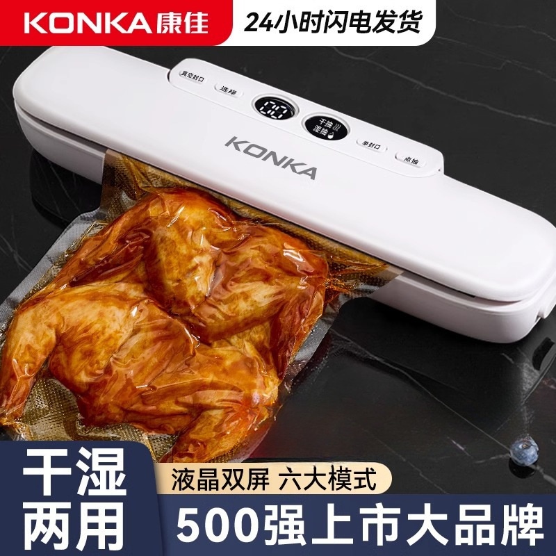 严选康佳真空封口机家用全自动不挑袋一体机抽真空食品保鲜机