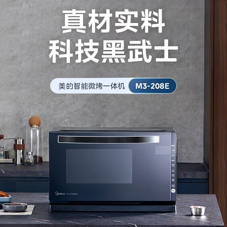 美的（Midea）变频微波炉烤箱一体机 光波炉智能家用平板M3-208E