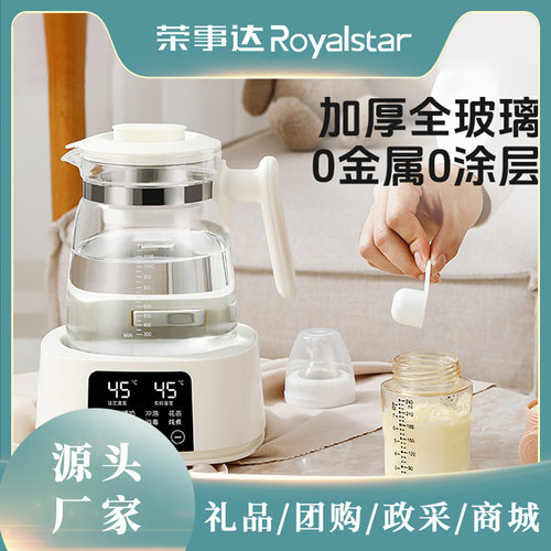 荣事达全玻璃养生壶恒温壶婴儿烧水壶家用温奶暖奶冲奶调奶器