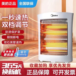 美的取暖器小太阳电暖器家用节能省电小型办公室暖风机远红外速热