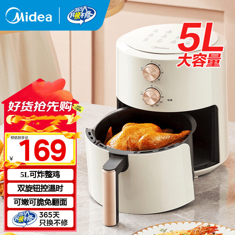 美的/Midea 空气炸锅 家用空气炸烤箱不粘全自动大容量大功率新款