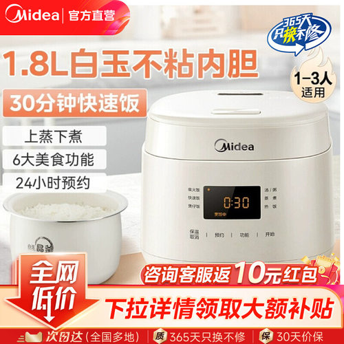 美的电饭煲家用多功能蒸煮内胆2-3人小型电饭锅MB-RC182不锈钢